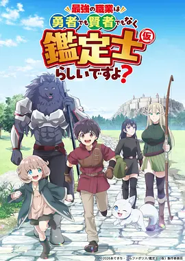 灵狐纪年国漫在线观看